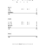 無料テンプレート 会計報告書 Excel