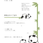 無料テンプレート 書類・FAX送付状 POP