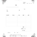 無料テンプレート 注文書 Excel