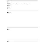 無料テンプレート 報告書 エステ