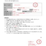 無料テンプレート テンプレ・その他 ビジネス