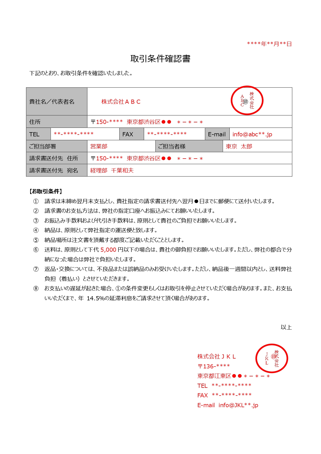 無料テンプレート テンプレ・その他 ビジネス