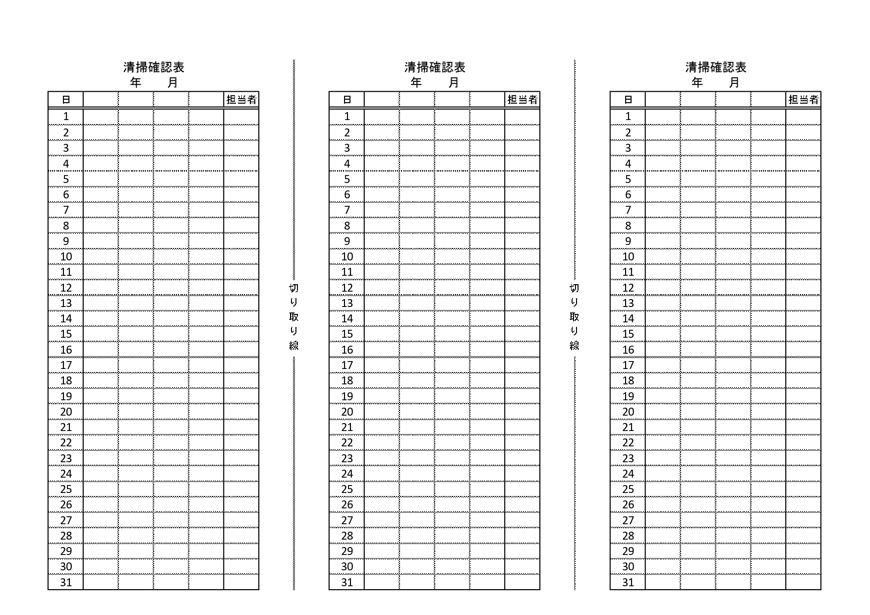 清掃確認表（トイレ・日常・片付け・ごみ処理）掃除や作業「Excel・Word・PDF」のテンプレートとなります。キッチン周りの当番での掃除確認やゴミ出しなど様々