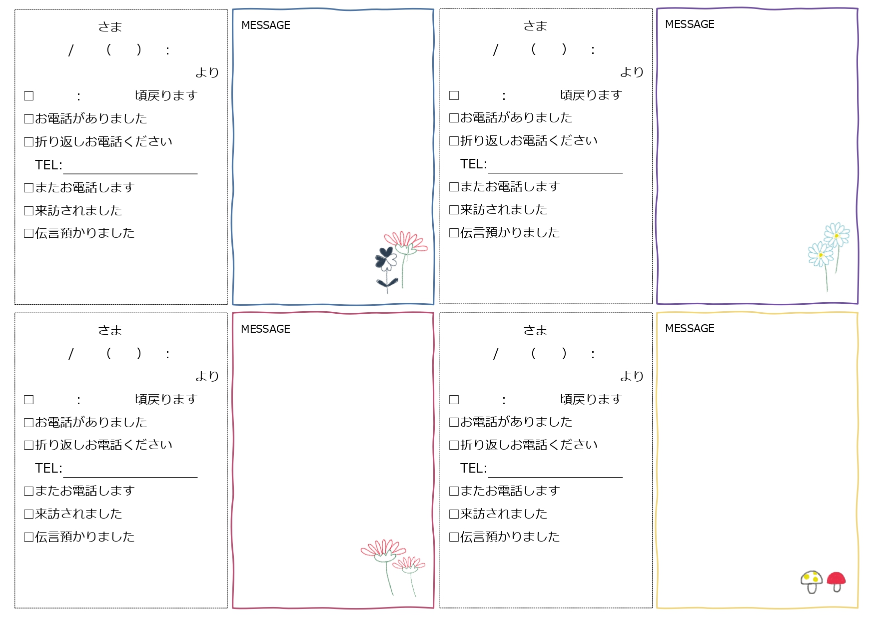 かわいい！電話伝言・ミニメモ「A4・8分割・Excel・Word・PDF」会社や職場・取引先で使えるテンプレートとなります。 かわいい電話メモとミニメモがセット