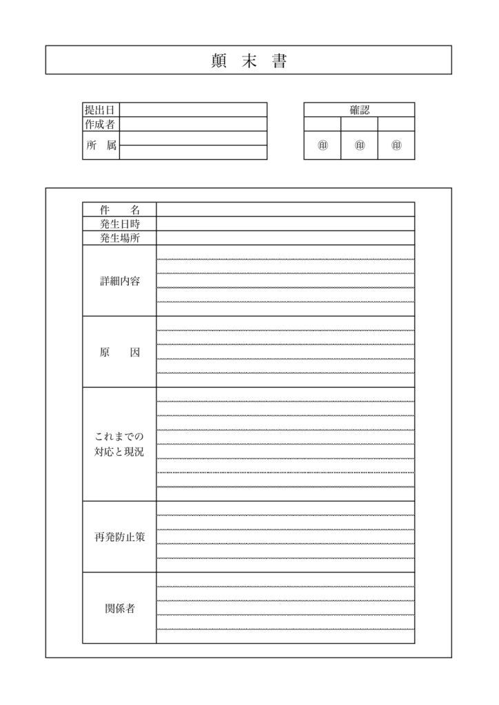 社内・社外で簡単に使えるシンプ