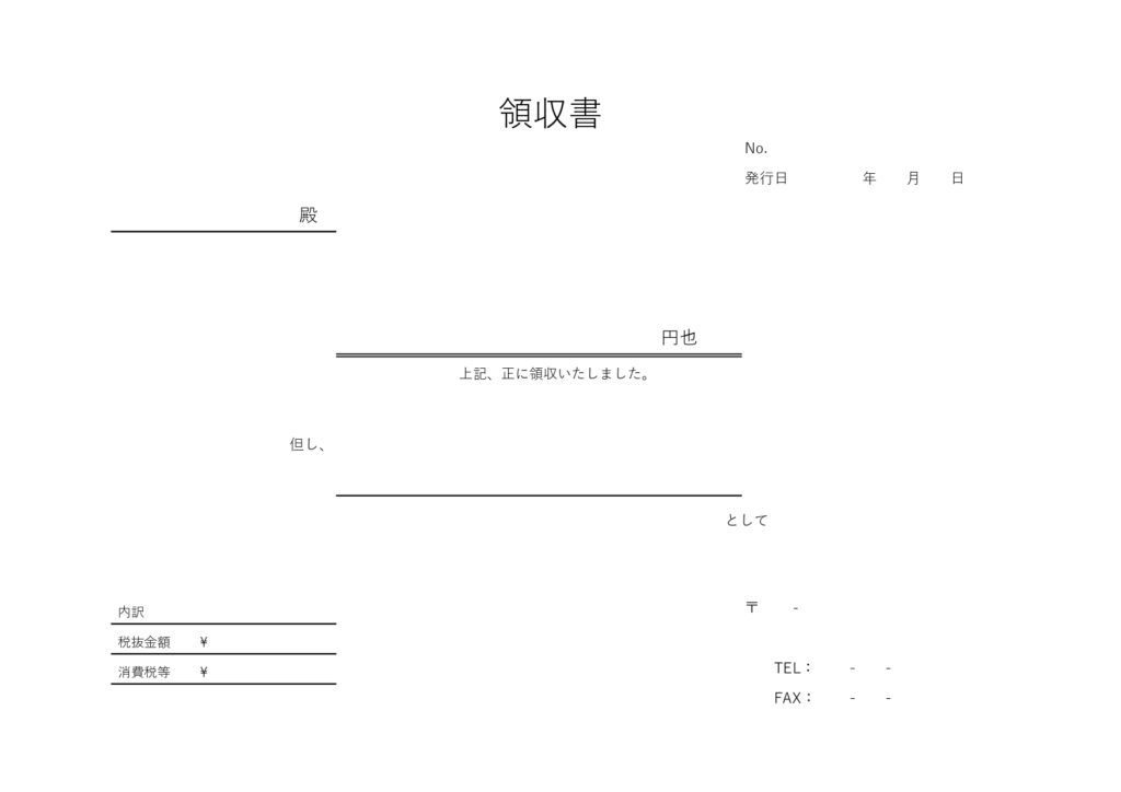 PDFで印刷!Excel・Wo