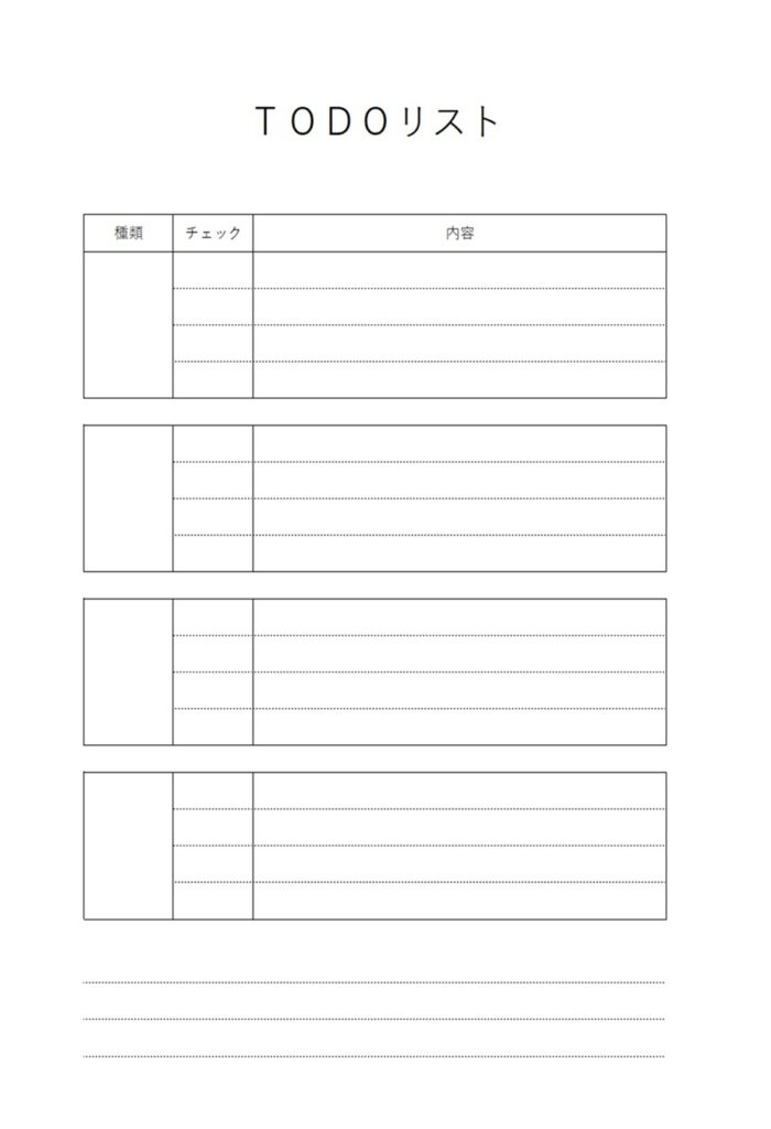 種類を分けて使いやすい「やる事