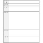 書き方が簡単な活動報告書（高校生・大学生・部活動）シンプル「Excel・Word・PDF・JPG」のテンプレートとなります。高校生、大学生などのサークル活動、部