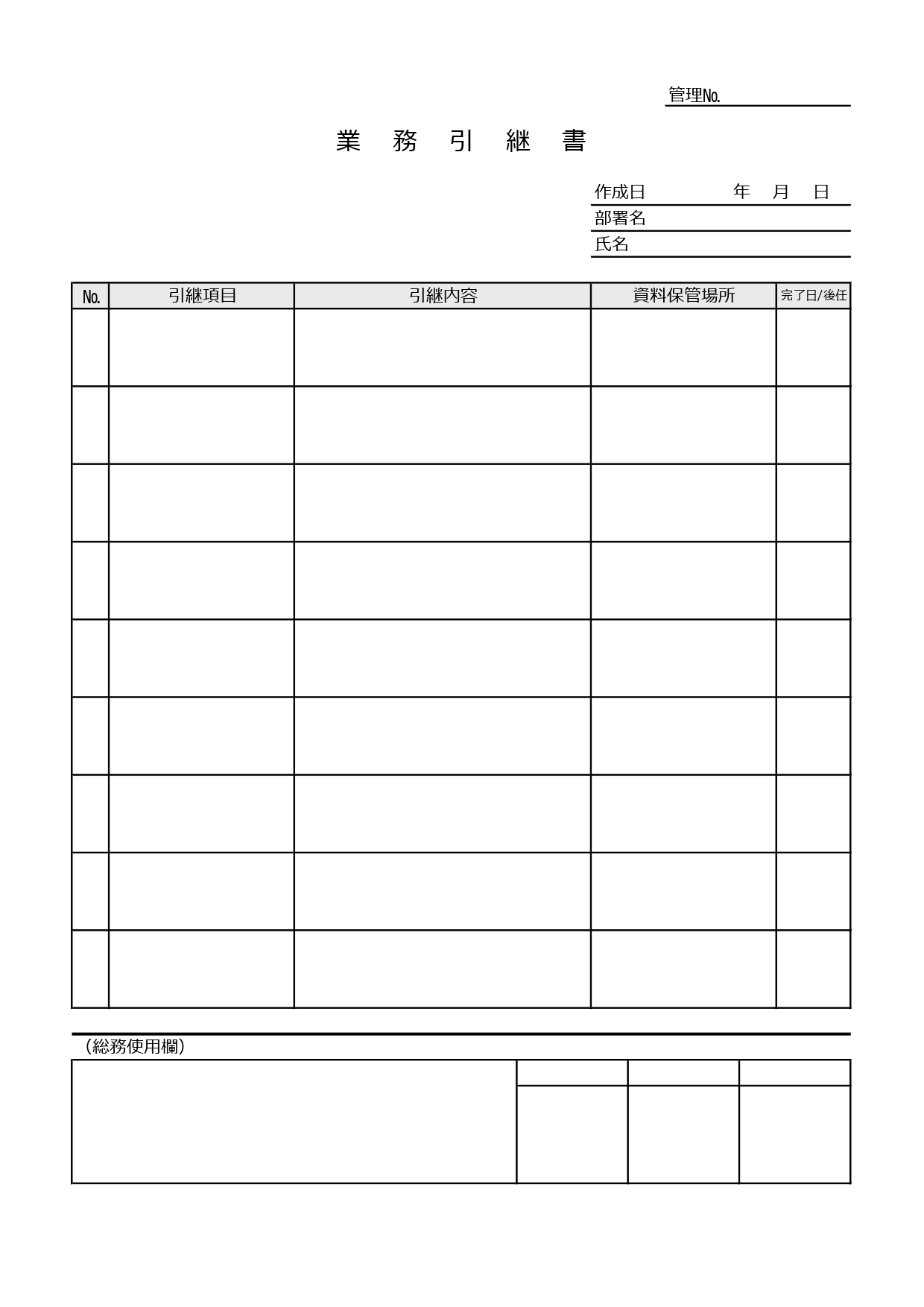 異動＆引継ぎに使える業務引継書「Excel・Word・PDF・JPG」見やすい＆使いやすい簡易的なデザインのテンプレートとなります。人事異動などビジネスで、簡単