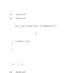 シンプルな委任状のテンプレート☆住民票や税証明の代理人申請に必要！事情により、代理人に手続きを依頼する時に、代理人証明書として委任状が必要になります。委任状には