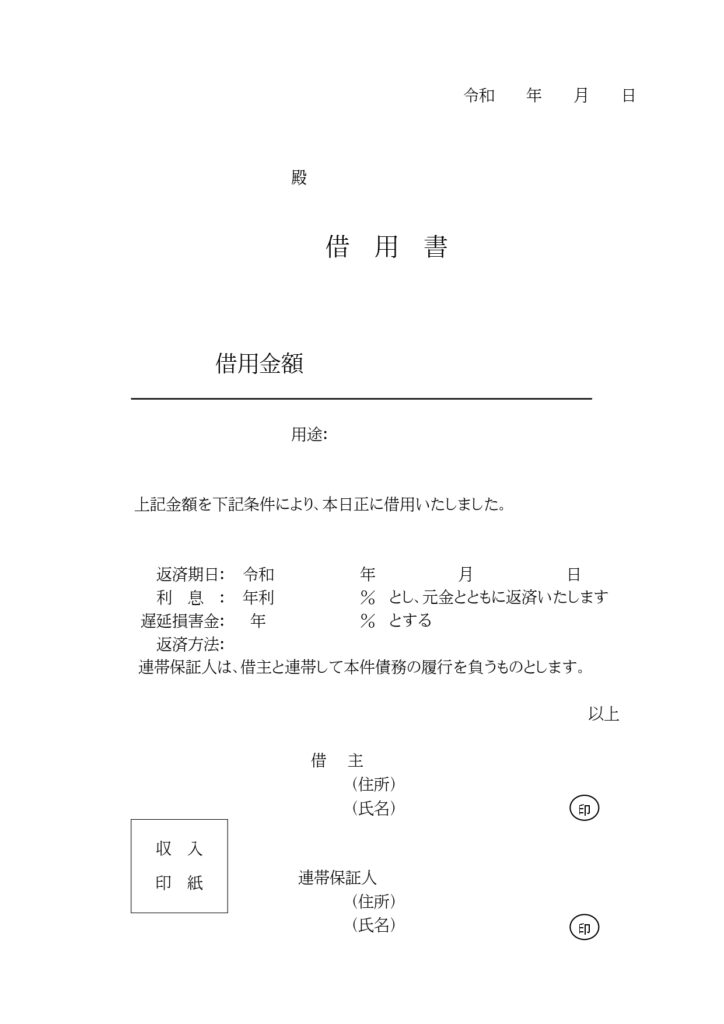 シンプル!個人におすすめ!借用
