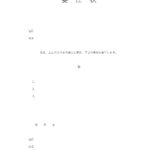 無料テンプレート 委任状 Excel