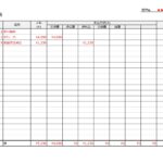 無料テンプレート 出納帳 ビジネス