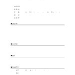 無料テンプレート 活動報告書 Excel