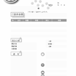 無料テンプレート 請求書 フリーランス