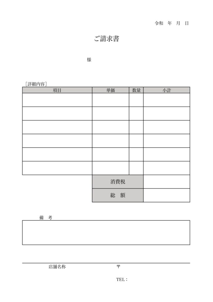シンプルで書き方が簡単(個人・