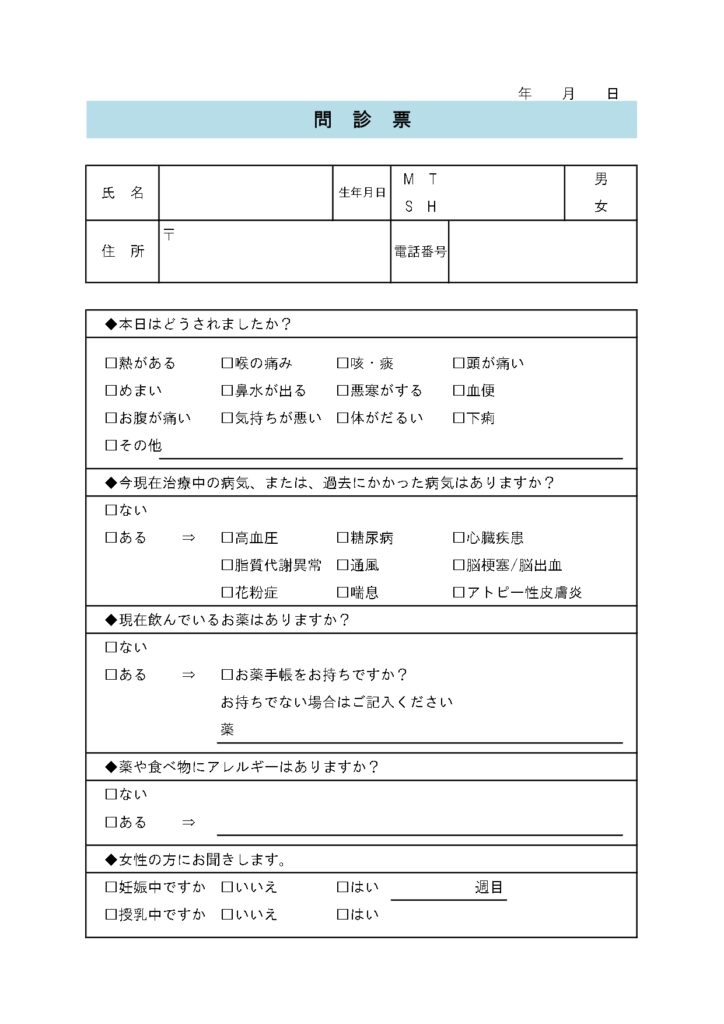 薬局・病院・診療所「Excel