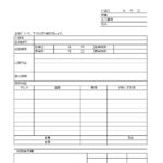 出張報告書兼旅費精算書「記入例ありのエクセルで書き方がシンプル」成果報告・旅費精算のテンプレートとなります。出張の報告と合わせて、旅費の精算を行う場合に使える書