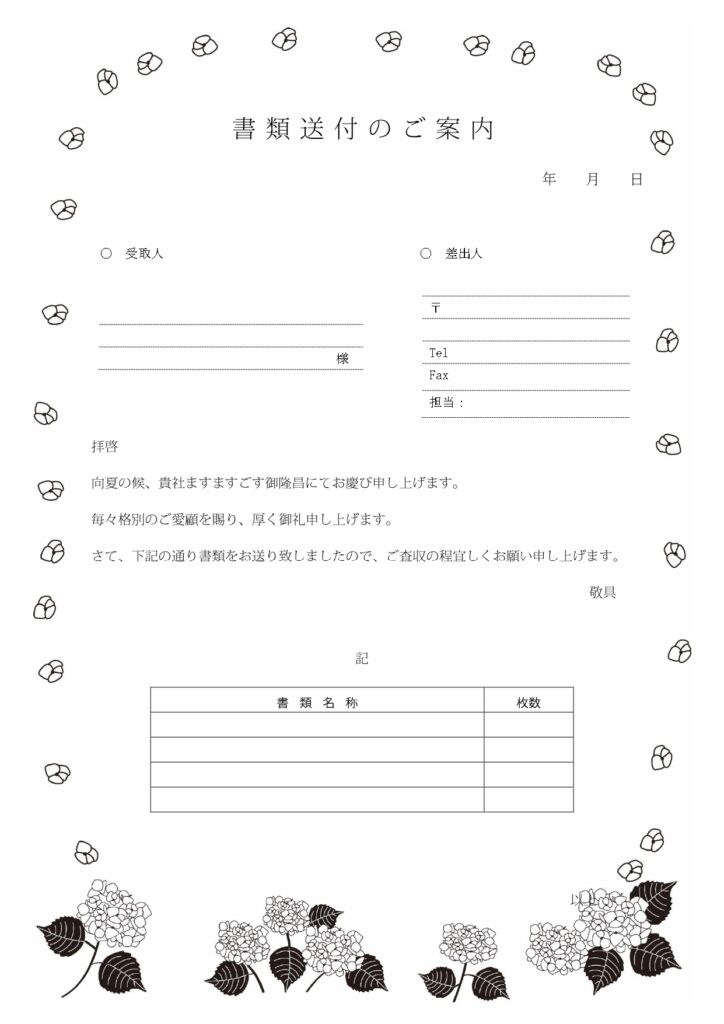 FAX&書類送付状!6月の花「