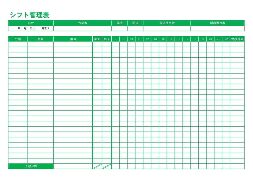 エクセルで自動計算・作成が簡単