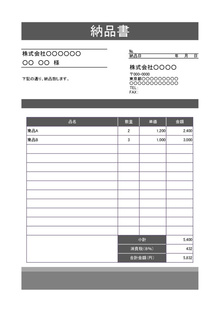ビジネスに最適！シンプルなモノ