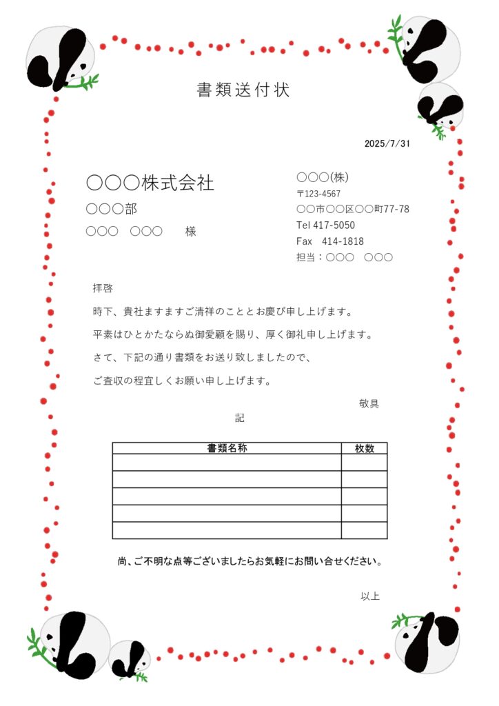 かわいい!パンダフレーム(社内