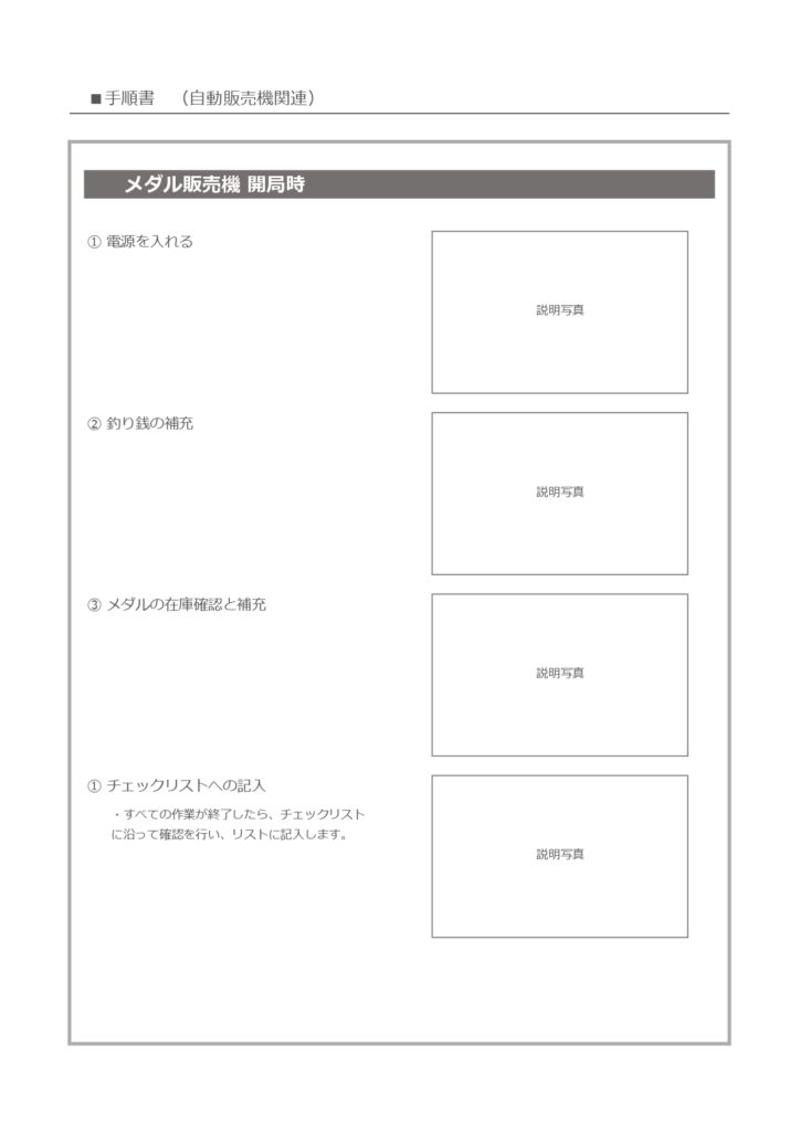 作り方が簡単で項目少な目のシン