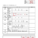 慶弔見舞金支給申請書「Excel・Word・PDF」書き方が簡単なシンプルなフォーマットとなり、簡易的に利用する事が出来ます。慶弔見舞金支給申請書の支給制度があ