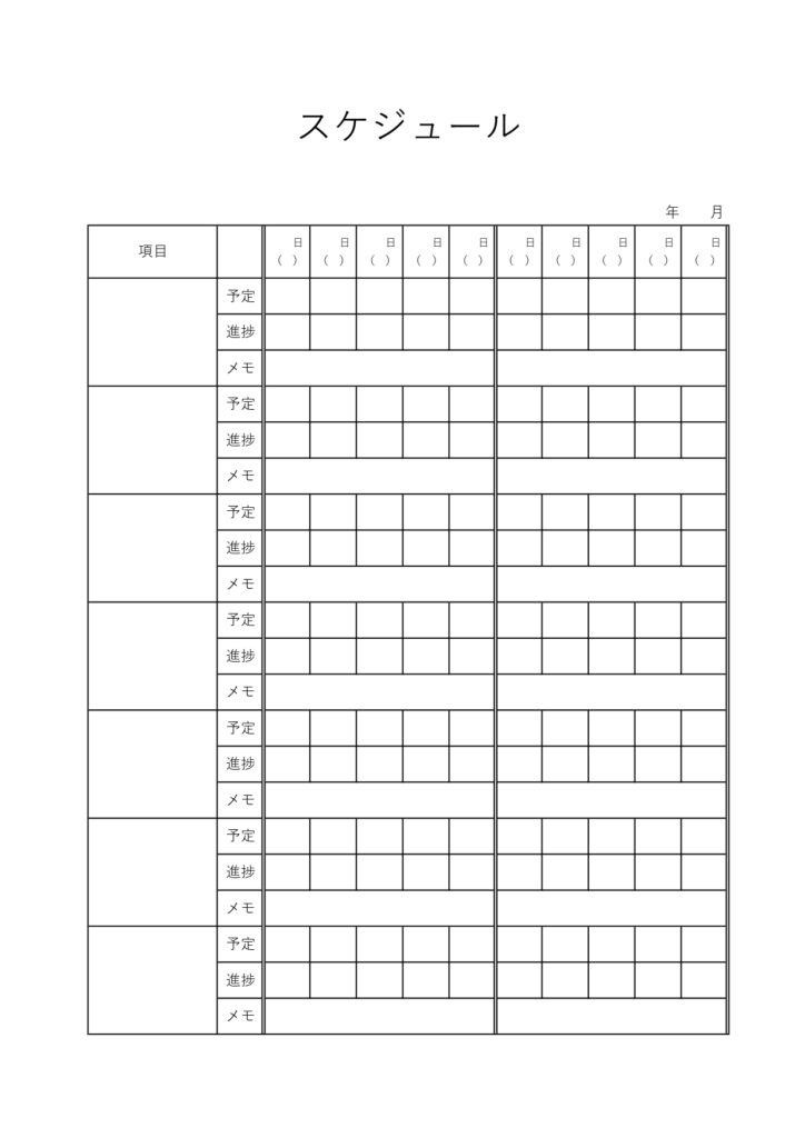 7項目を10日分、1枚の紙で作