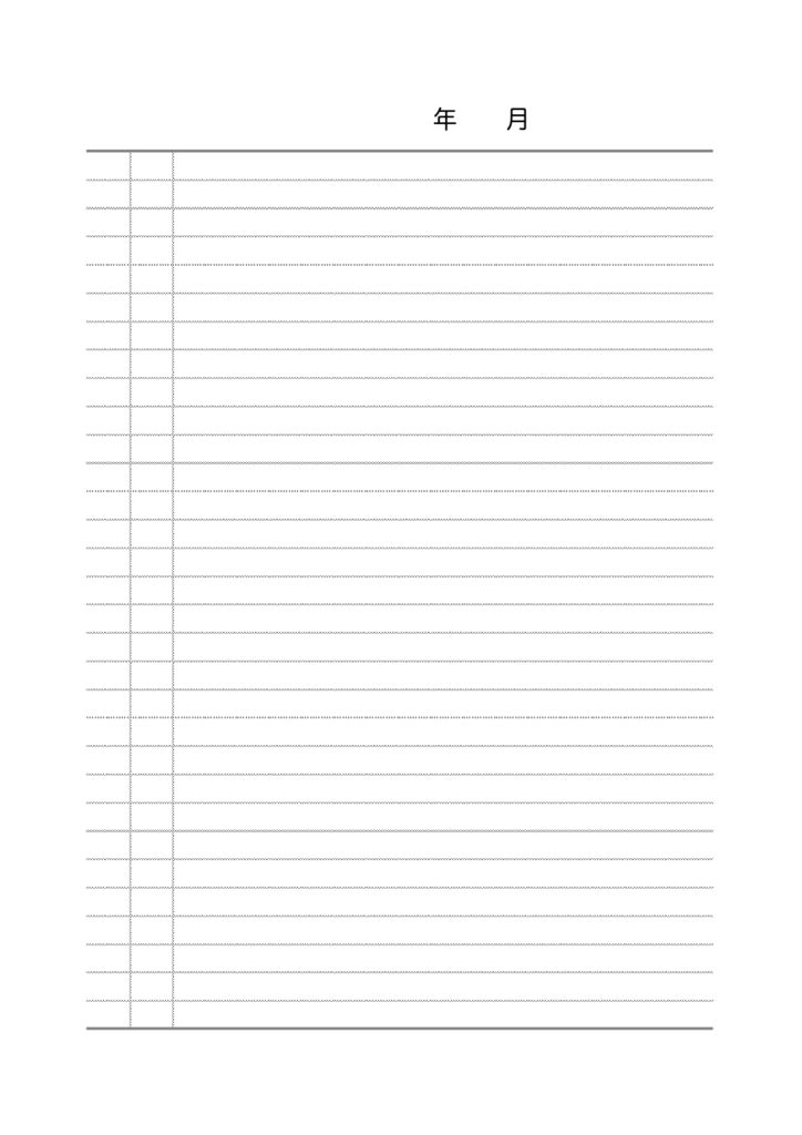 シンプルな横書きの一か月(月間