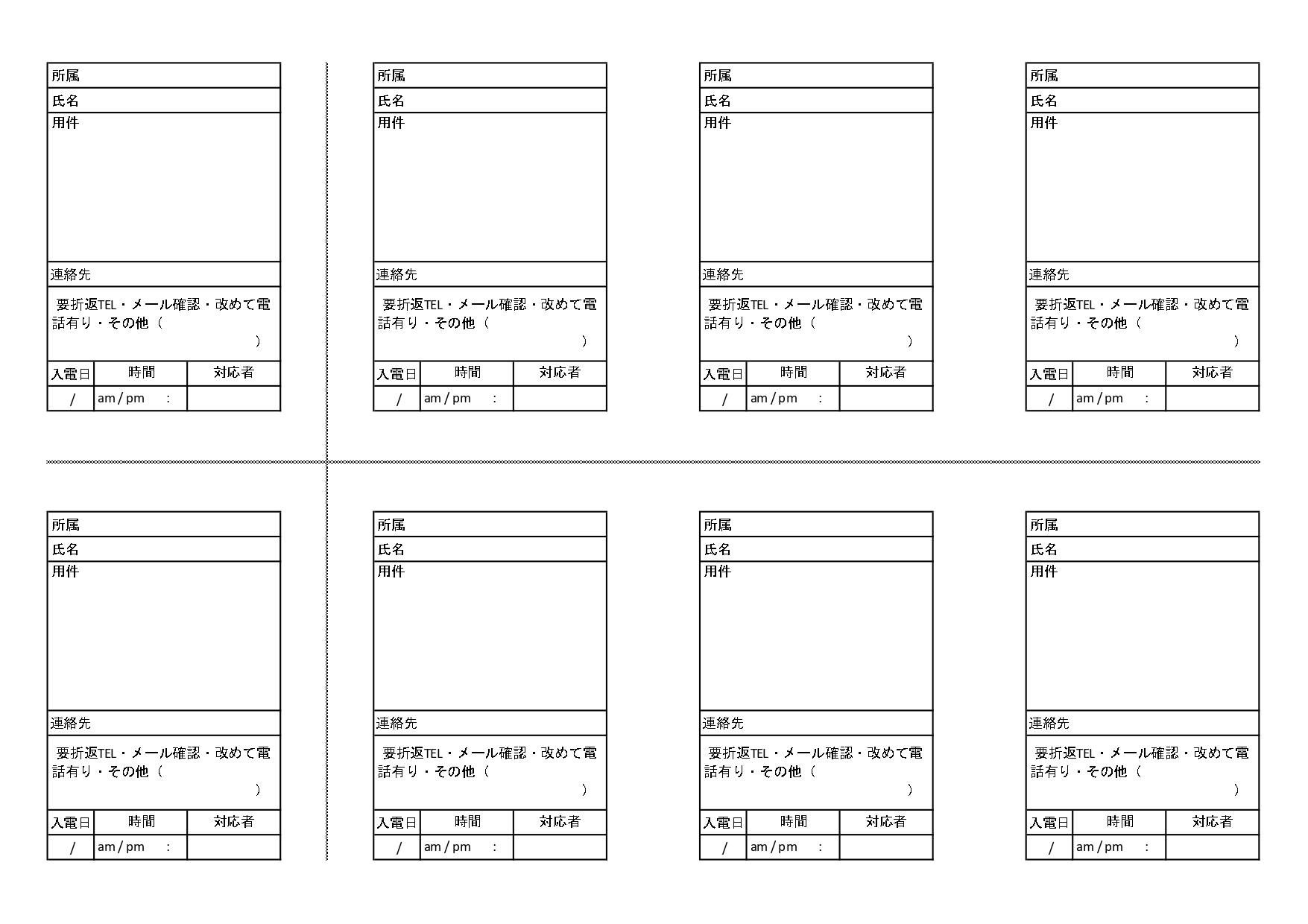 伝言・電話メモ「A4・8枚・Excel・Word・PDF」シンプルで簡単印刷が可能なテンプレートとなります。ダウンロードをする事で、A4サイズで簡単に印刷が可能
