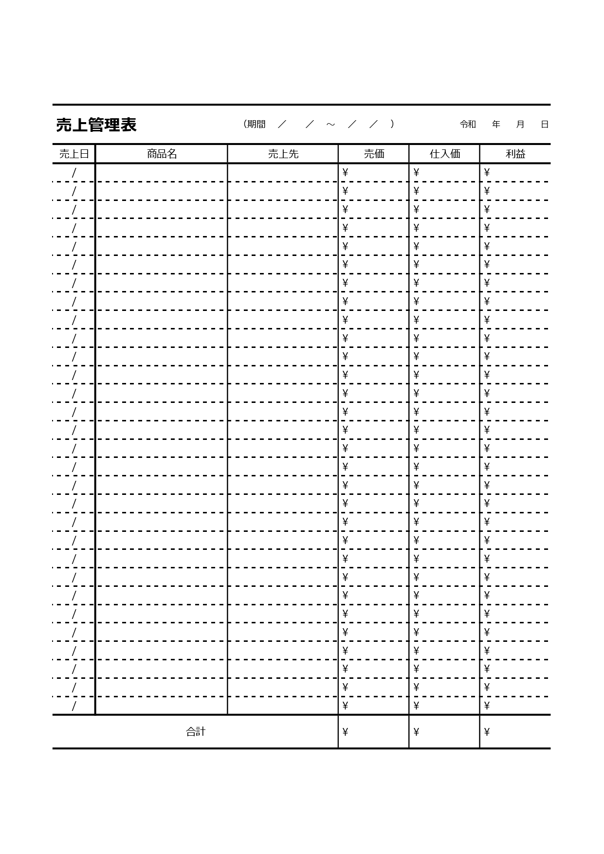 簡易的な項目の売上管理表（日別記入）お店・店舗・個人が簡単に使えるテンプレートとなります。小規模な商品販売や、サービス販売に利用が可能な売上管理表となり、売れた