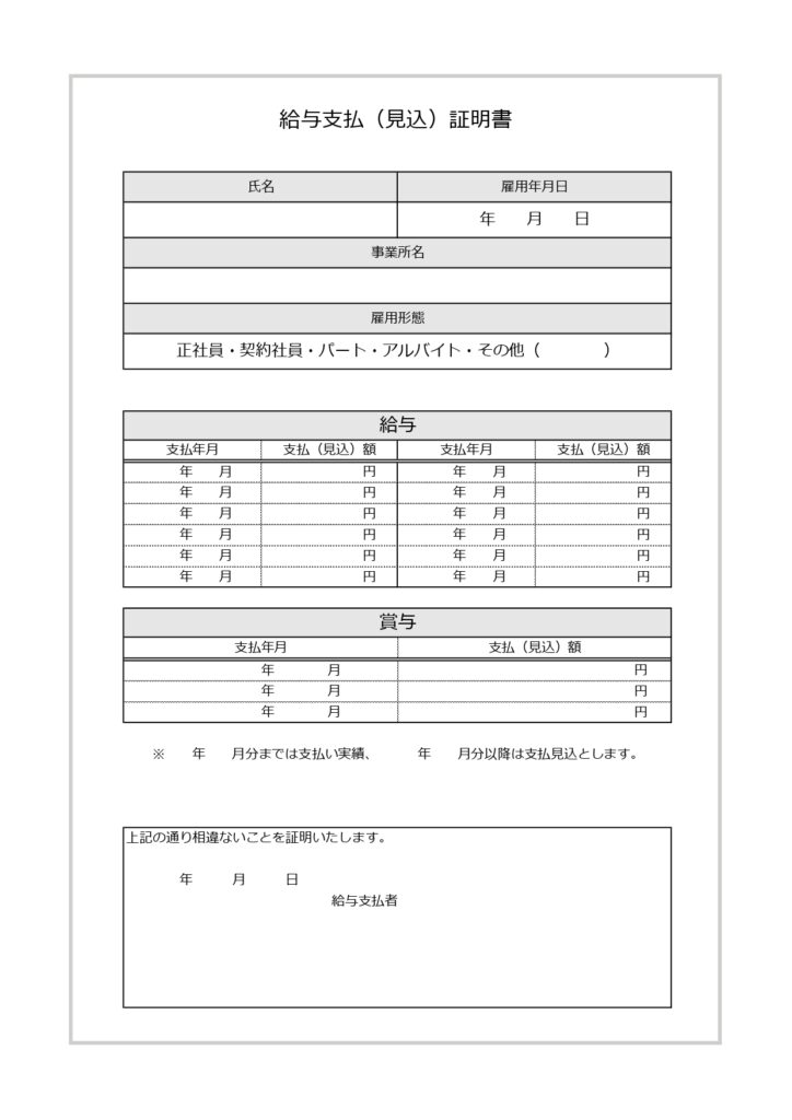 エクセル・ワードで簡単作成!会