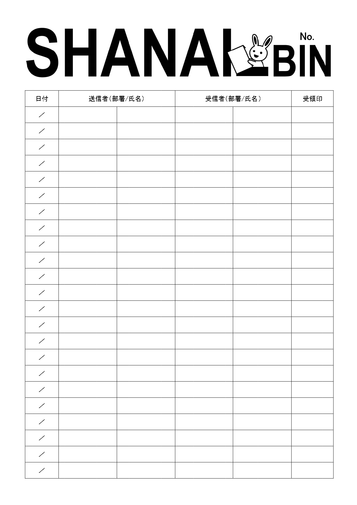 社内連絡便（回覧表）かわいい！ウサギ「Excel・Word・PDF」書類・内容確認に使えるテンプレートとなります。社内で、書類の確認や内容の確認を行う場合に利用