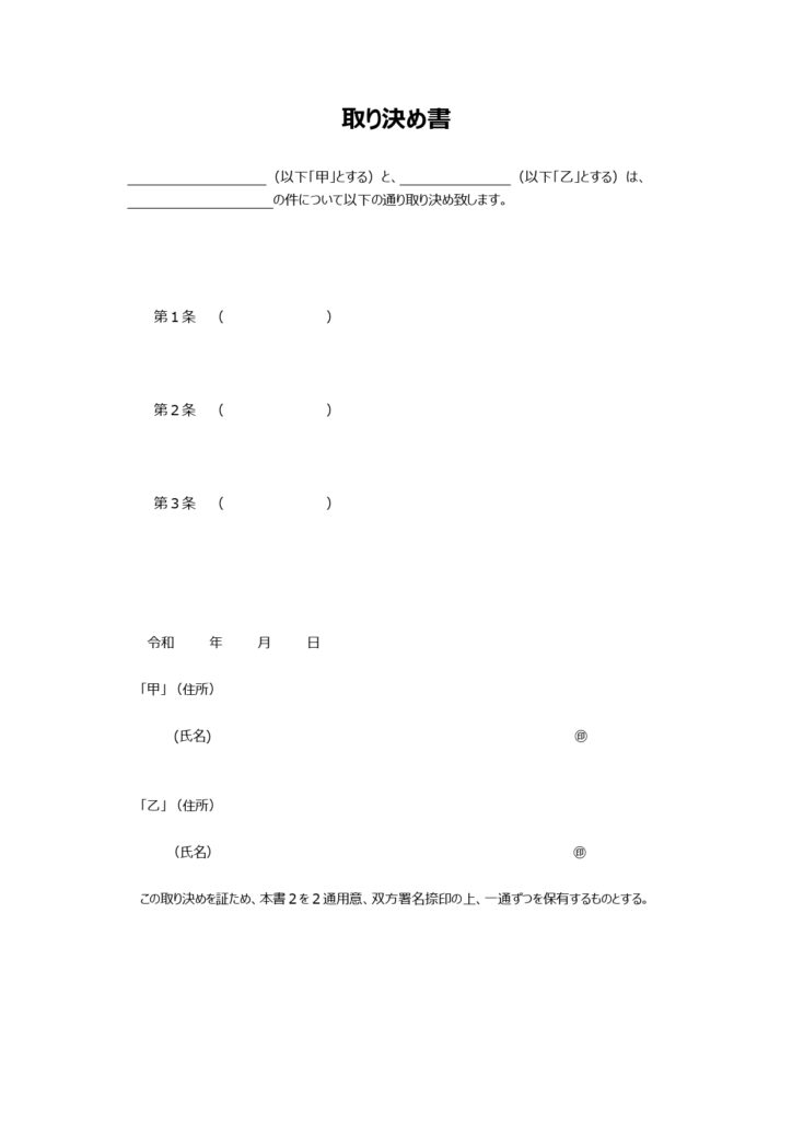 記入簡単!シンプルでいろいろな