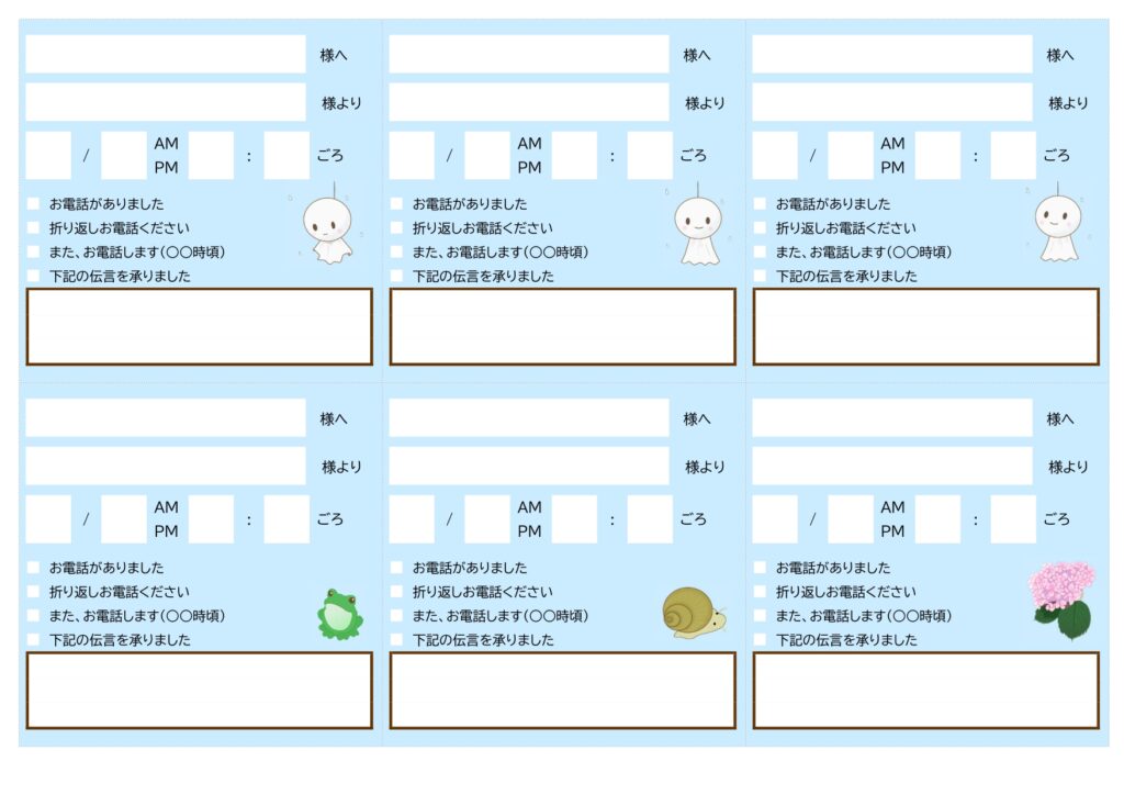 電話メモ(A4・6枚・伝言)か