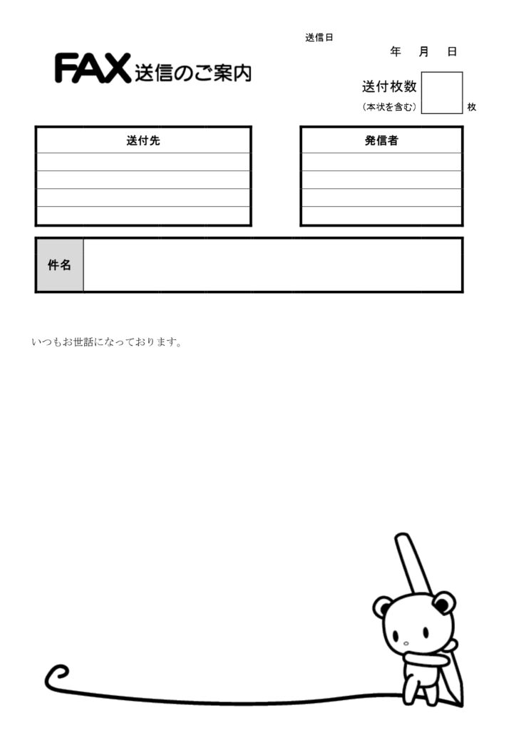 クマと落書き「word・Exc