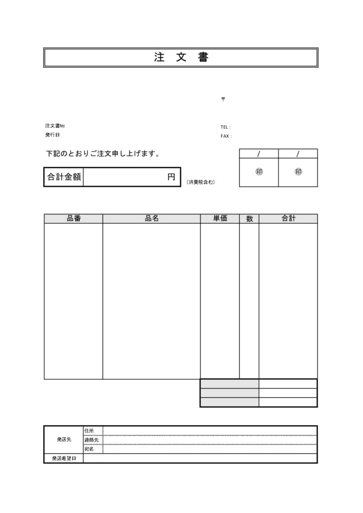 簡易!手書き可能なシンプルで汎