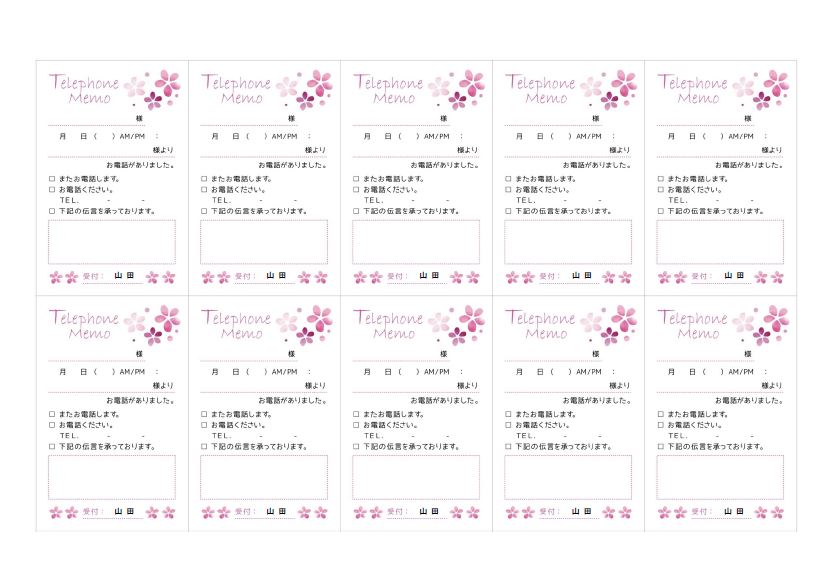 上品なお花のデザイン入り電話伝言メモ☆10分割用テンプレート！オフィスや店舗の電話取次時に便利に使える、電話伝言メモのテンプレートです。オフィスに彩りを添えるよ