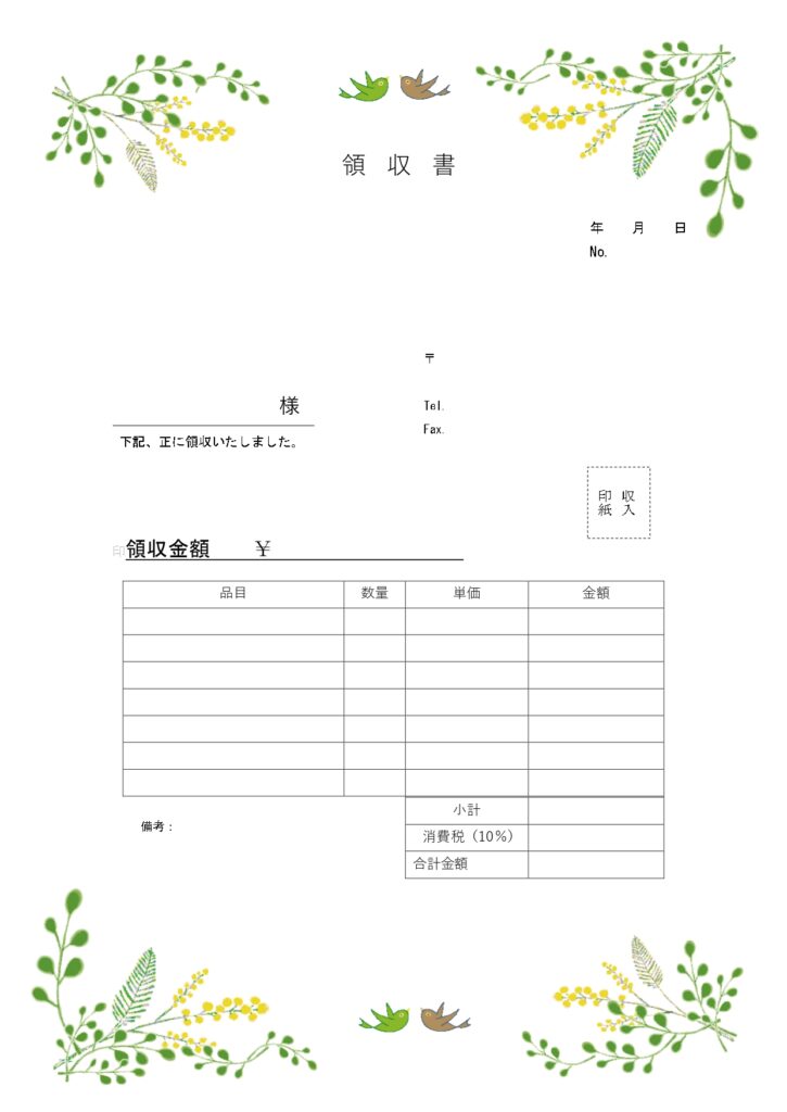 記入例・見本あり!ミモザと小鳥