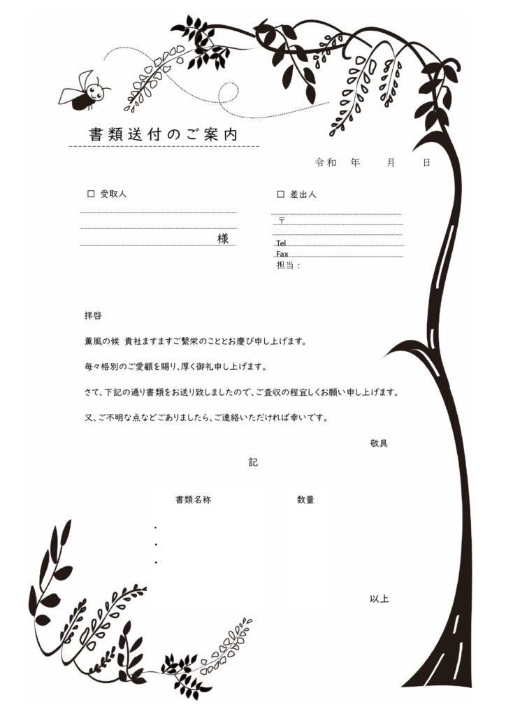 FAX&書類送付状!5月の花「