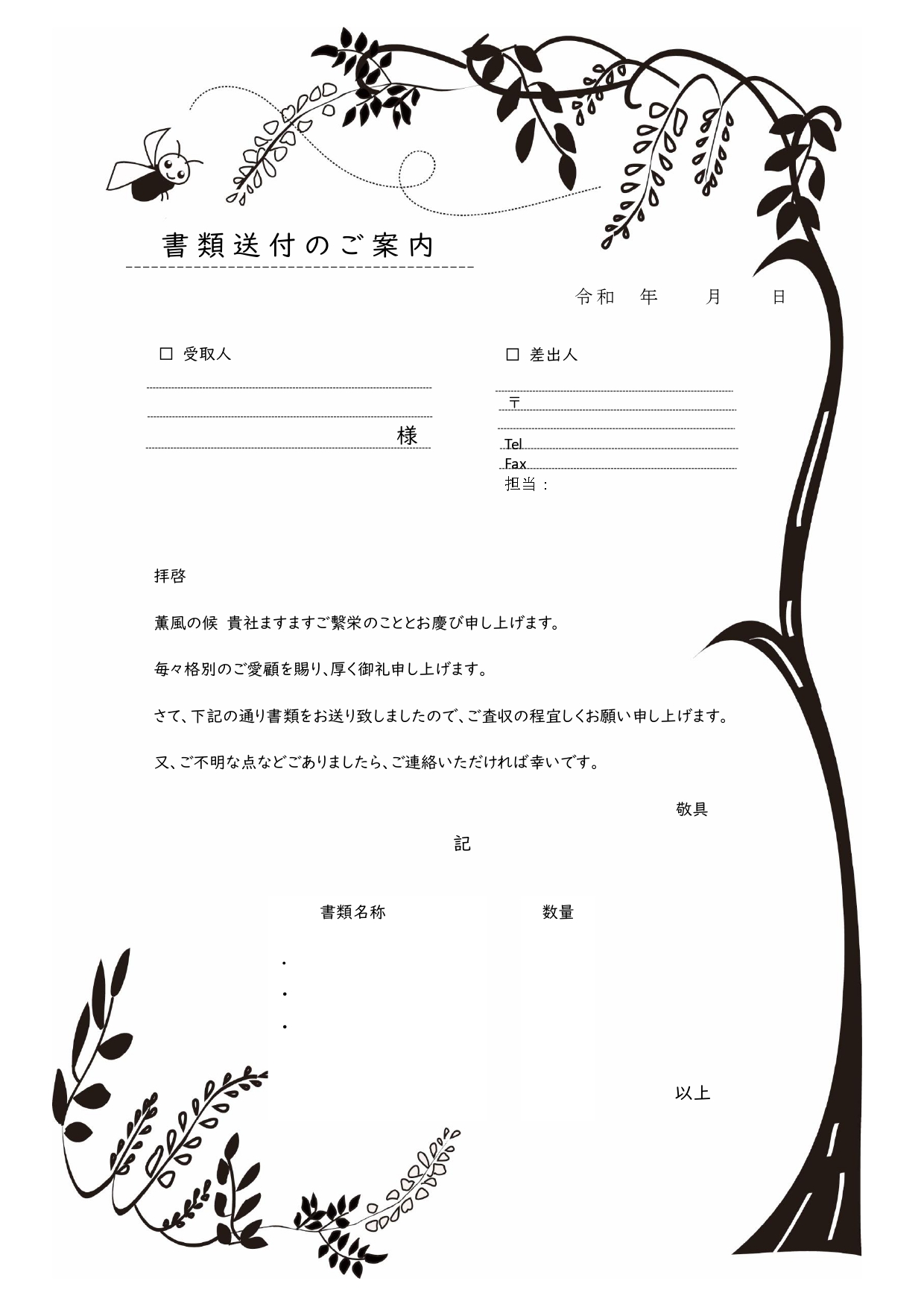 FAX＆書類送付状！5月の花「藤の花」をイメージしたイラストデザイン「Excel・Word・PDF」でダウンロード出来るテンプレートとなります。5月をイメージし