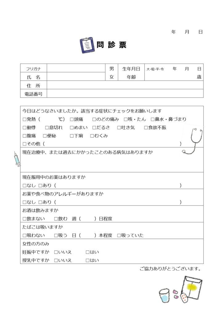 イラスト入り!おしゃれでかわい