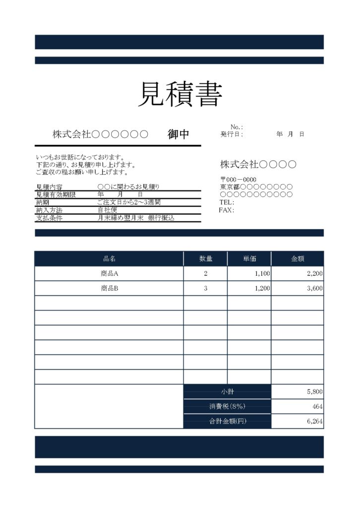 ネイビーの落ち着いた雰囲気のお