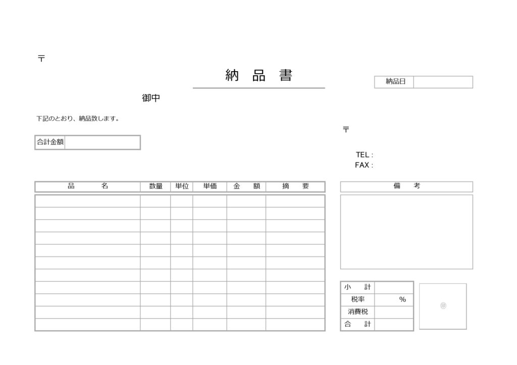 使える!書き方が簡単なシンプル