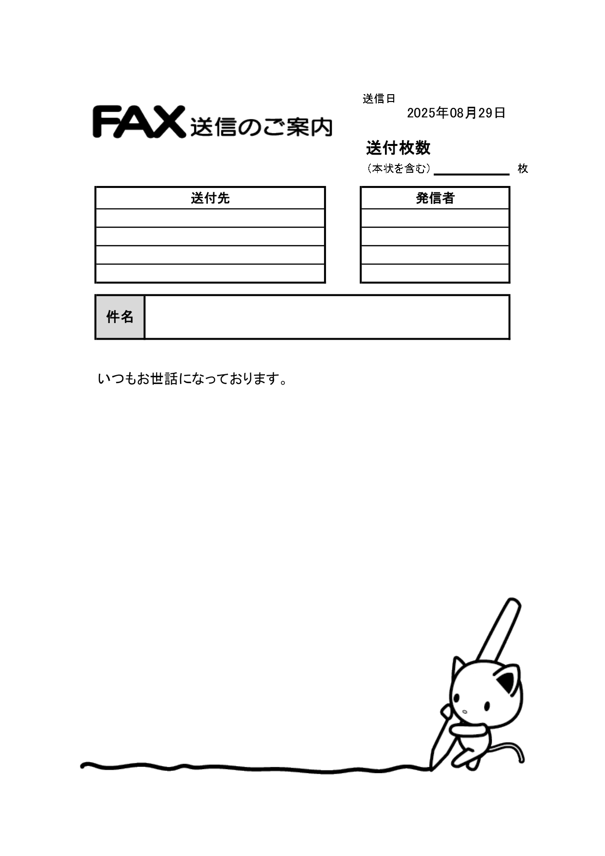 猫がペンで落書きをしているイラストデザインのFAX送付状のテンプレートとなります。ワードやエクセルで、イラストの配置の変更やテキストの追加などの編集が出来ます。