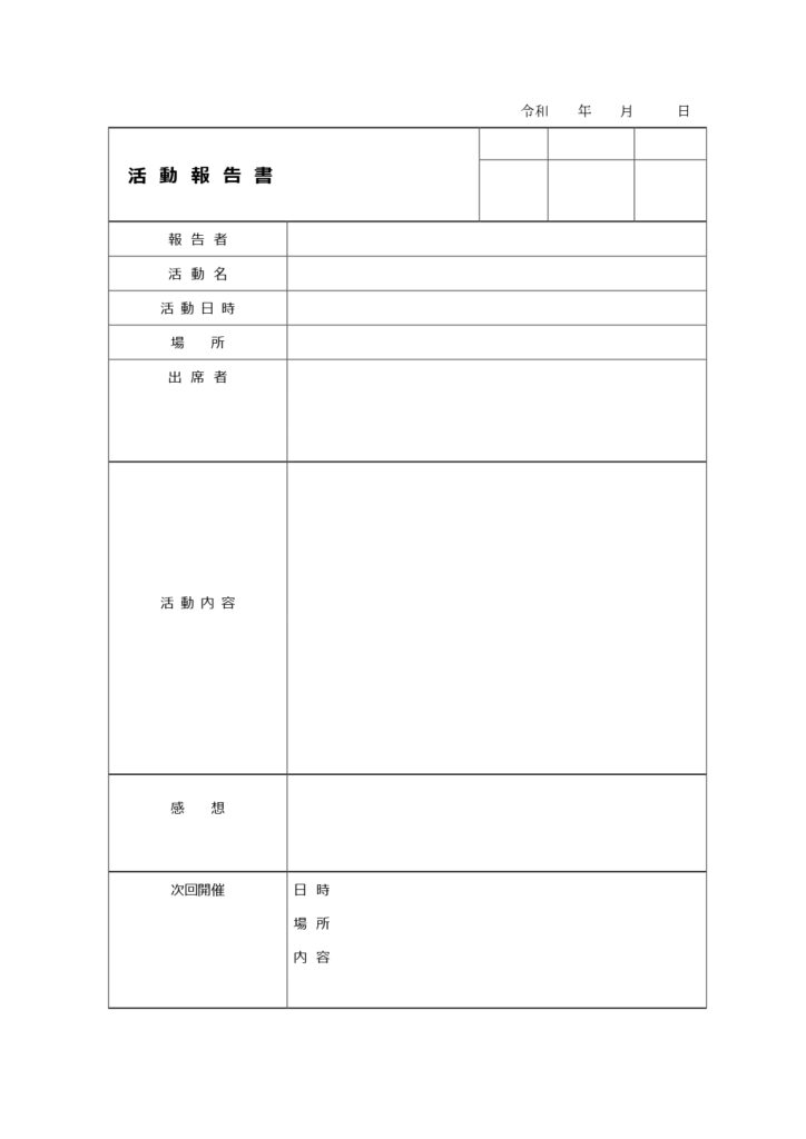 自治会やサークル活動など、ジャ