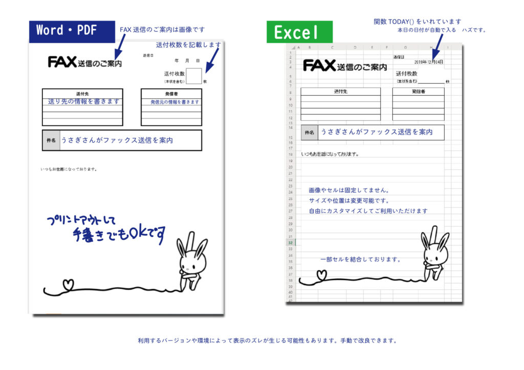 作り方が簡単な「うさぎ&落書き