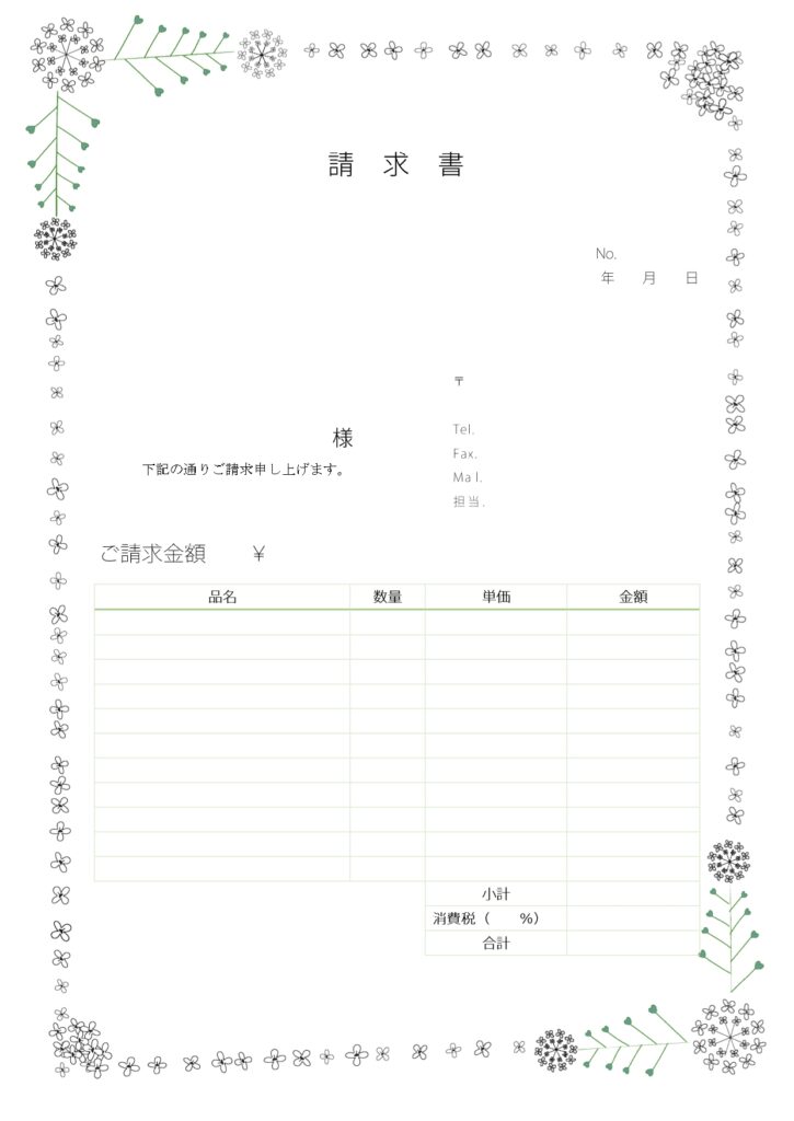 かわいい&おしゃれ!ナズナ「請