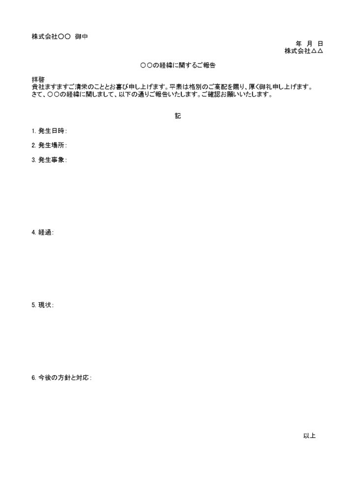 社内・社外!書き方が簡単!シン